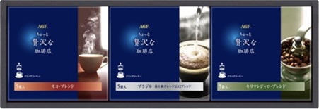 AGF®「ちょっと贅沢な珈琲店®」ドリップコーヒーギフト