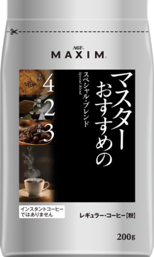 「マキシム®」 レギュラー・コーヒー マスターおすすめのスペシャル・ブレンド