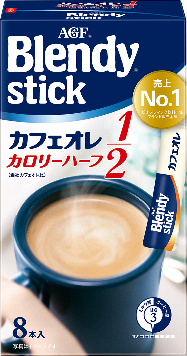 「ブレンディ®」 スティック カフェオレ カロリーハーフ