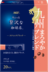 〜地元ブレンドシリーズ〜「ちょっと贅沢な珈琲店®」 スティックブラック 九州まろやかブレンド