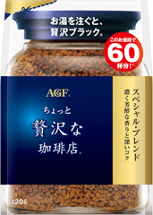 「ちょっと贅沢な珈琲店®」 スペシャル・ブレンド袋１２０ｇ