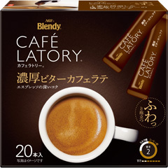 「ブレンディ®カフェラトリー®」 スティック 濃厚ビターカフェラテ２０本