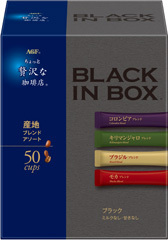 「ちょっと贅沢な珈琲店®ブラックインボックス®」 産地ブレンドアソート