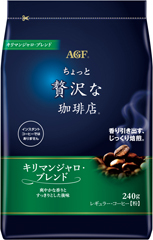 「ちょっと贅沢な珈琲店®」 レギュラー・コーヒー キリマンジャロ・ブレンド