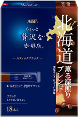 「ちょっと贅沢な珈琲店®」 スティックブラック 北海道 薫る深煎りブレンド