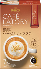 「ブレンディ®カフェラトリー®」 スティック 濃厚ヘーゼルナッツラテ