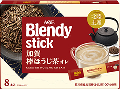 「ブレンディ®」スティック 加賀棒ほうじ茶オレ 8本