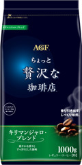 「ちょっと贅沢な珈琲店®」 レギュラー・コーヒー キリマンジャロ・ブレンド１０００ｇ