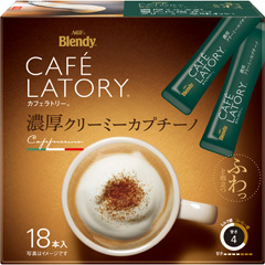 「ブレンディ®カフェラトリー®」 スティック 濃厚クリーミーカプチーノ