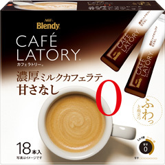 「ブレンディ®カフェラトリー®」 スティック 濃厚ミルクカフェラテ甘さなし１８本