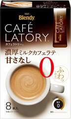 「ブレンディ®カフェラトリー®」 スティック 濃厚ミルクカフェラテ甘さなし