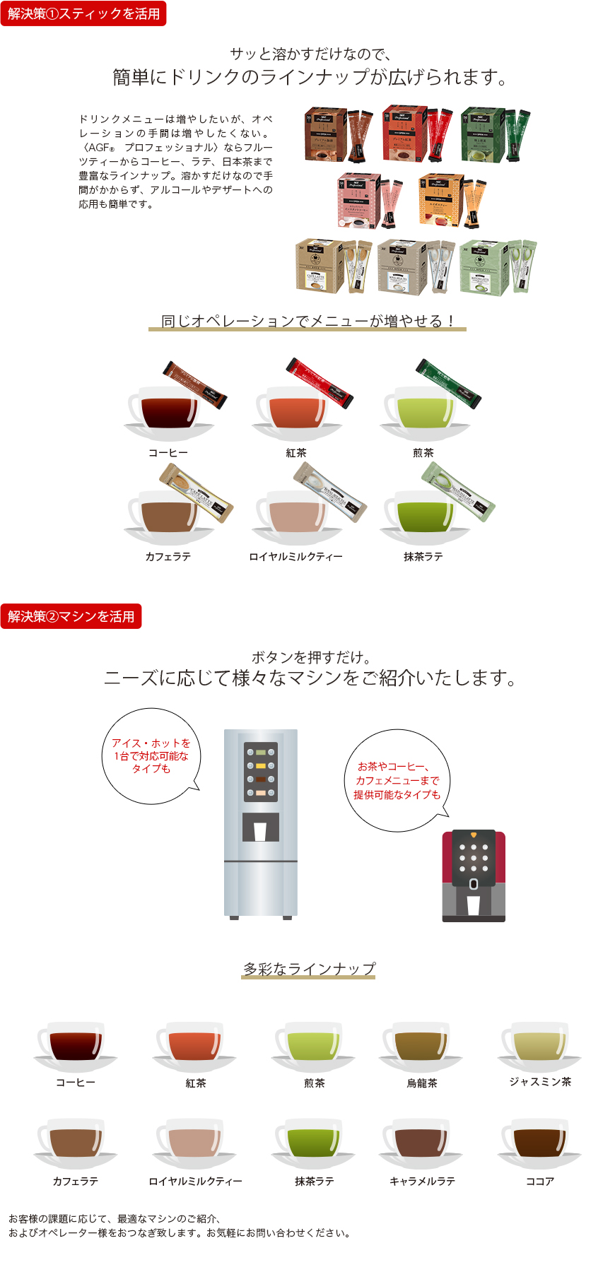 サッと溶かすだけなので、簡単にドリンクのラインナップが広げられます。