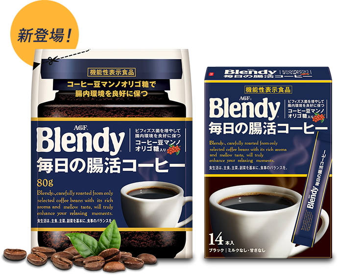 「ブレンディ®」毎日の腸活コーヒー