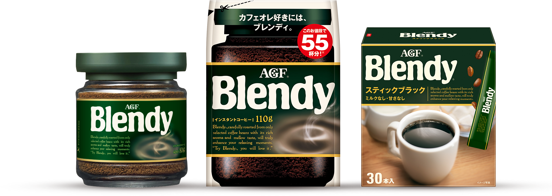 Blendyパッケージ