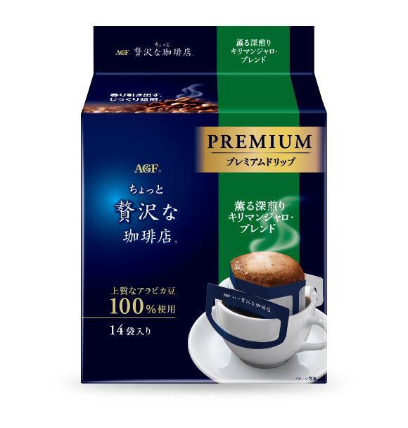 「ちょっと贅沢な珈琲店®」レギュラー・コーヒー プレミアムドリップ 薫る深煎りキリマンジャロ・ブレンド