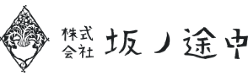 株式会社 坂ノ途中